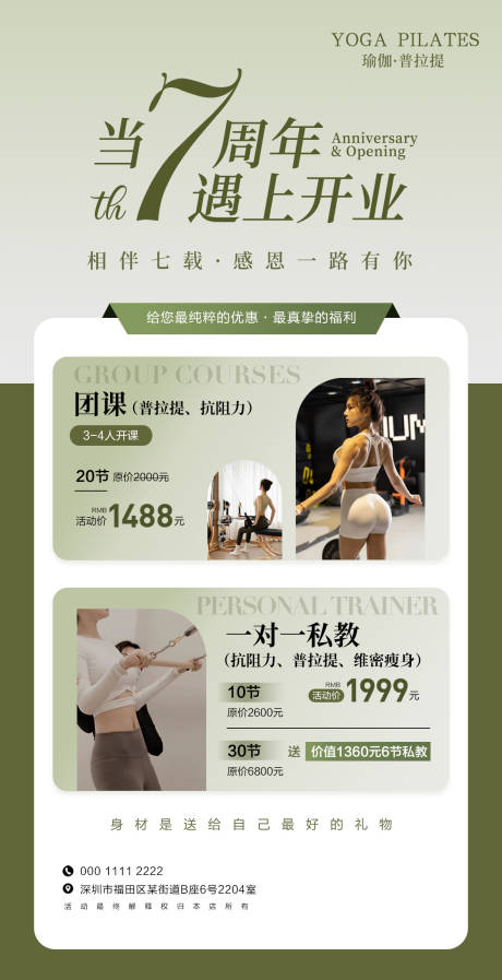 源文件下载【享设计】搜索编号：19160033880953353【瑜伽海报】