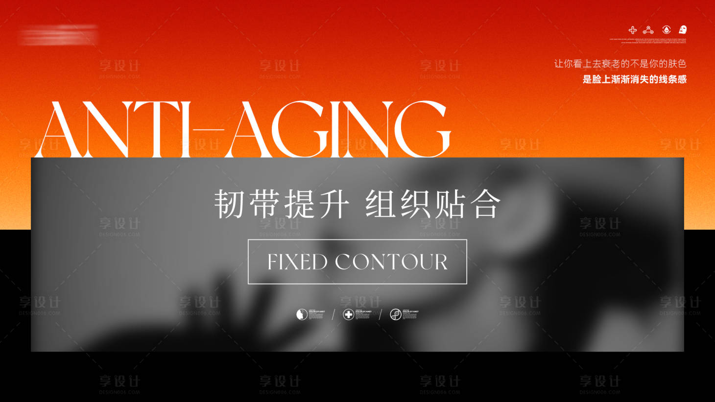 源文件下载【享设计】搜索编号：46160034168043545【医美韧带贴合提升轮播banner图】