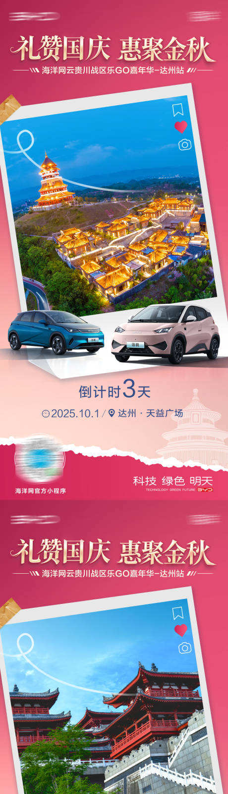 源文件下载【享设计】搜索编号：37850034171171072【汽车城市倒计时海报】