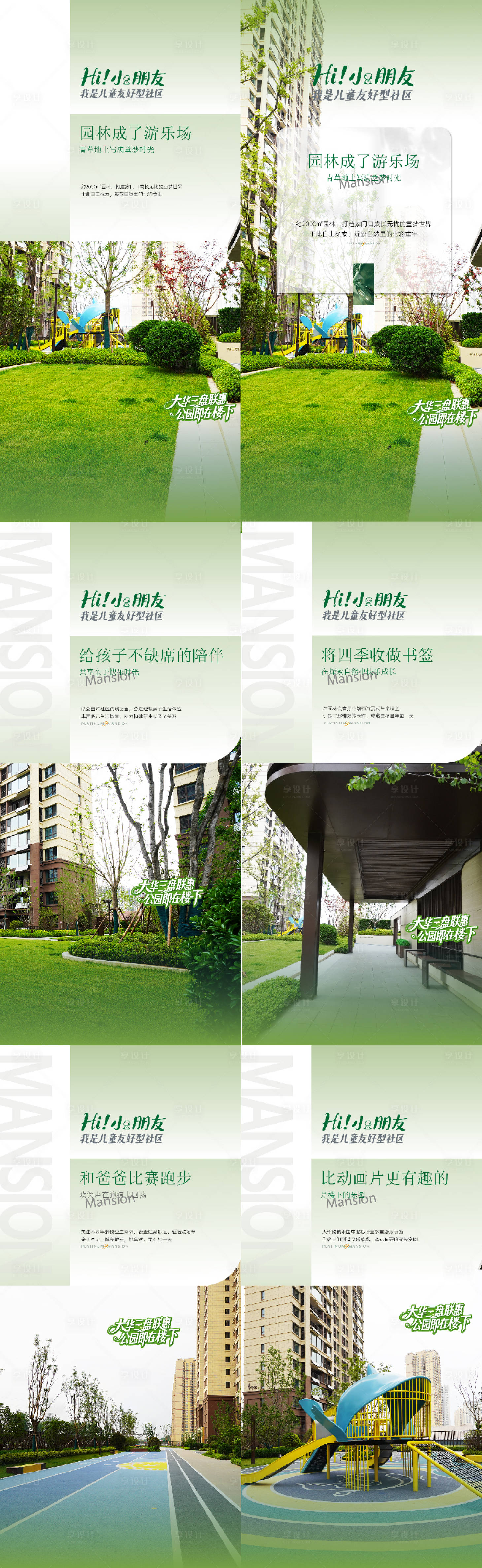 源文件下载【享设计】搜索编号：86760034224147953【价值点海报】