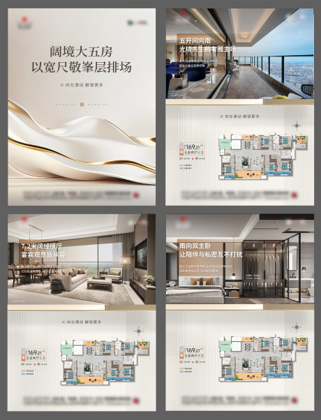 源文件下载【享设计】搜索编号：72540034121576830【地产小绿书系列价值点海报】