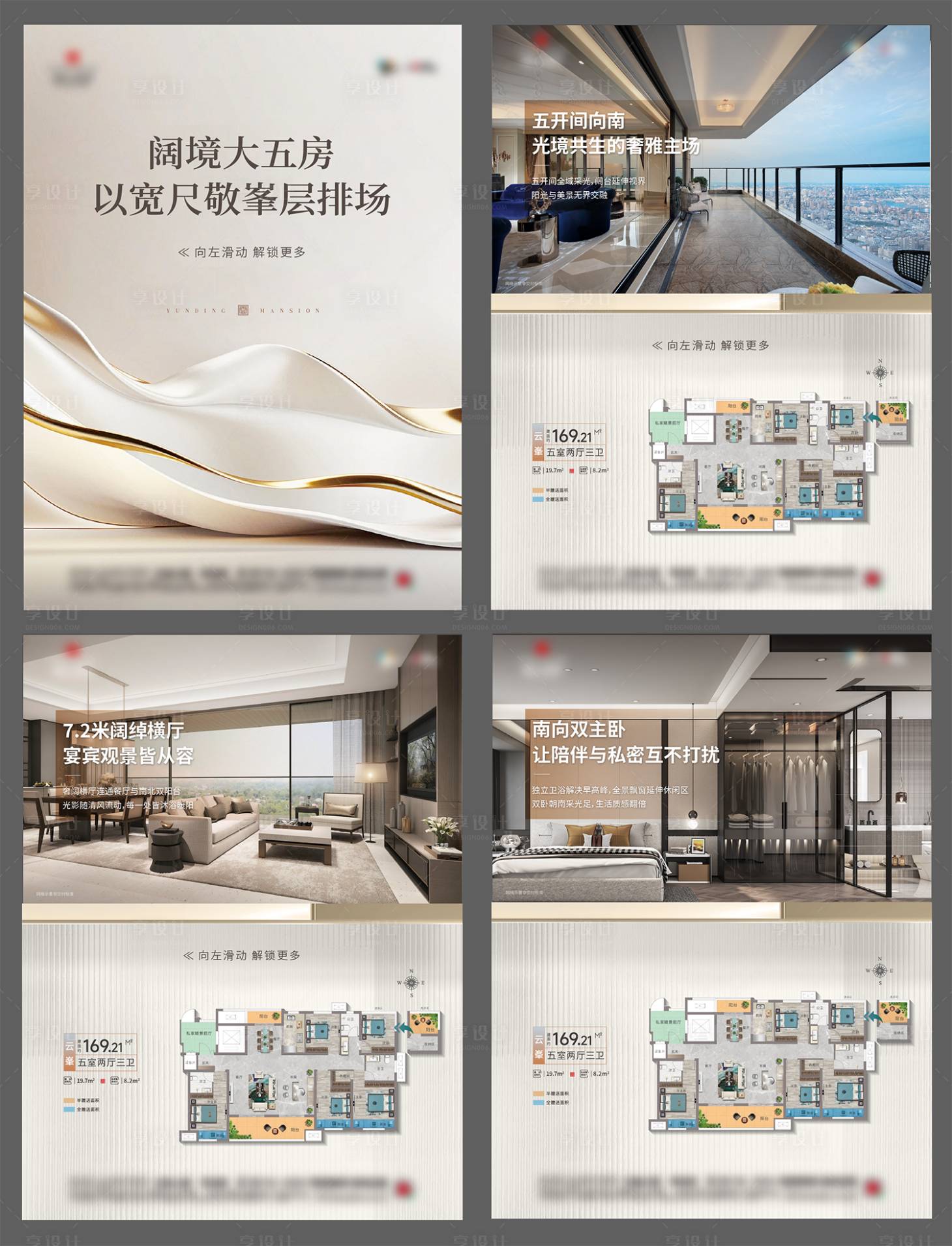 源文件下载【享设计】搜索编号：72540034121576830【地产小绿书系列价值点海报】