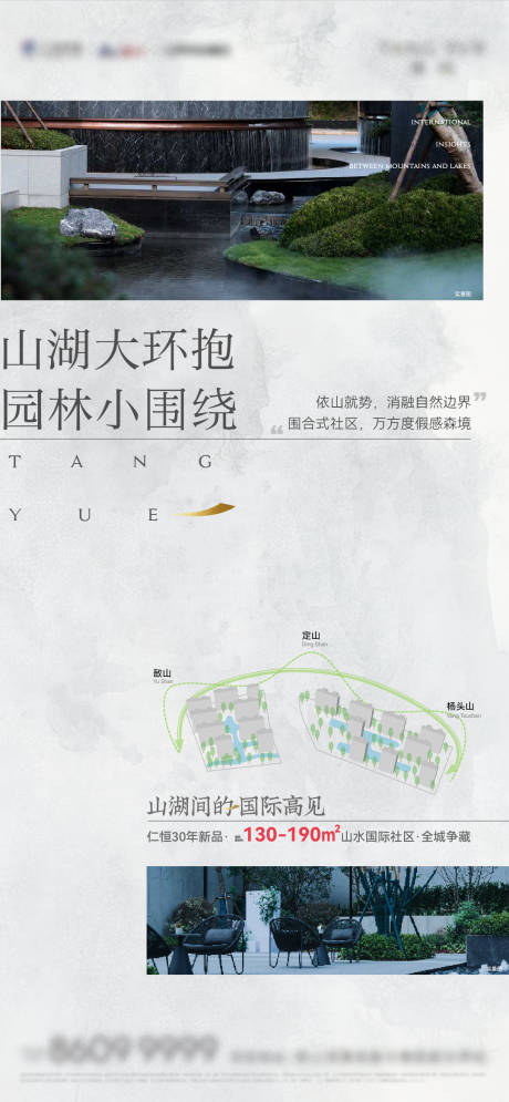 源文件下载【享设计】搜索编号：96430033953669465【拼接景观价值海报】