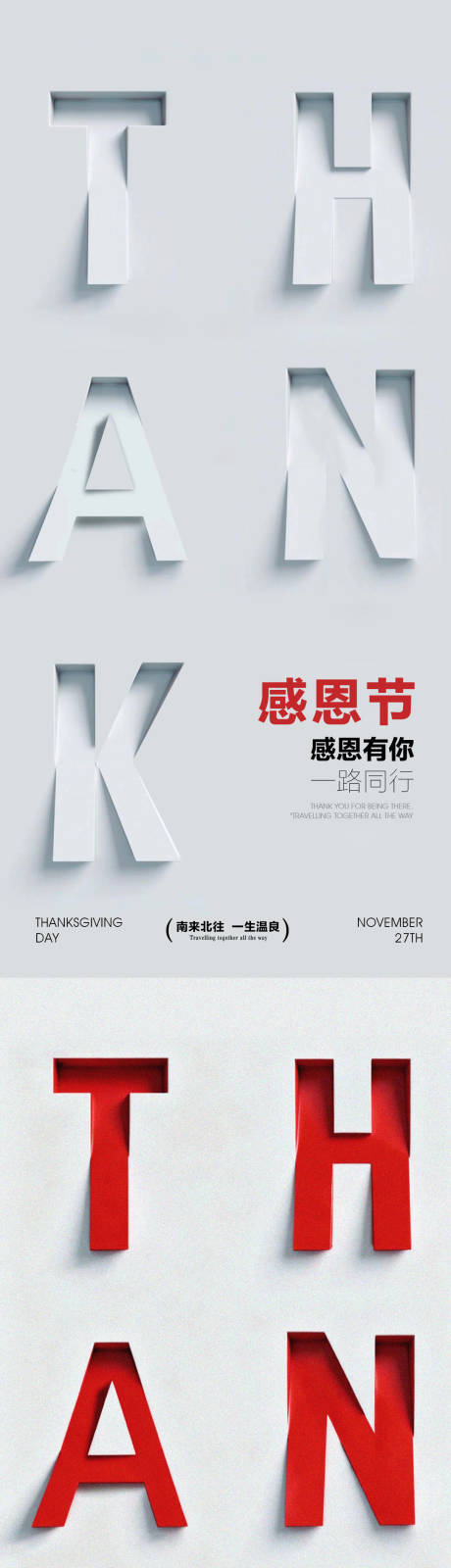 源文件下载【享设计】搜索编号：84440034091886781【感恩节海报 】