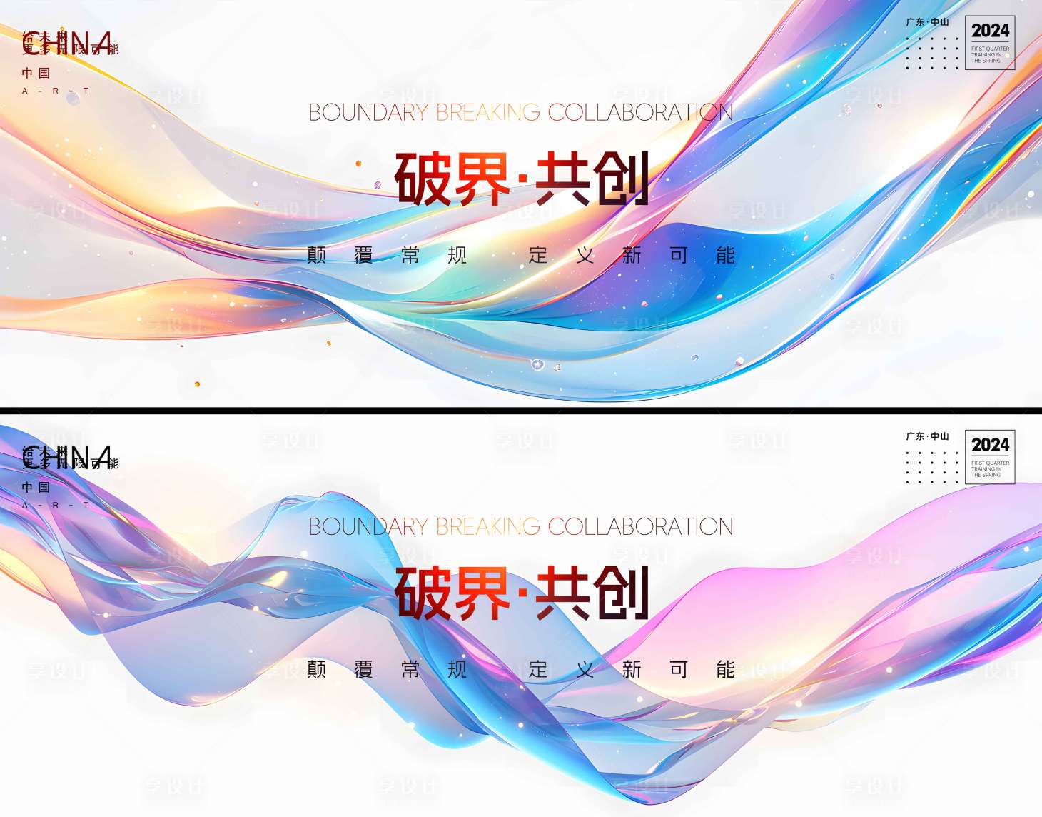 源文件下载【享设计】搜索编号：40940034050361118【科技峰会活动背景板】