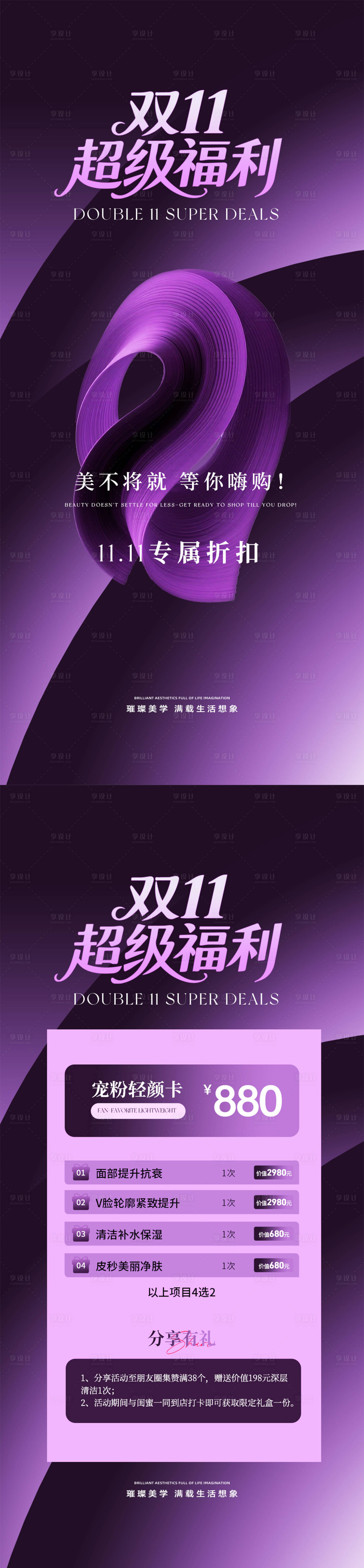 源文件下载【享设计】搜索编号：95490033839257224【双11福利活动】