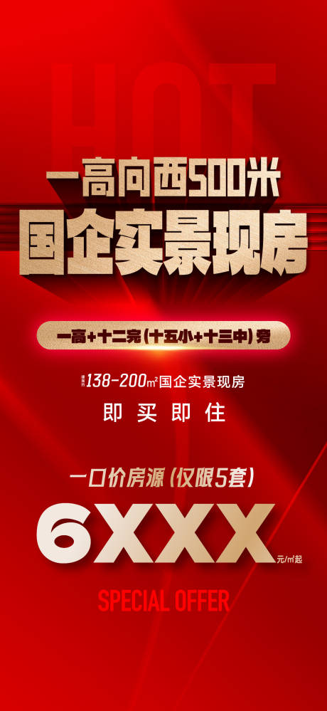 源文件下载【享设计】搜索编号：85790033867794881【分销单图】