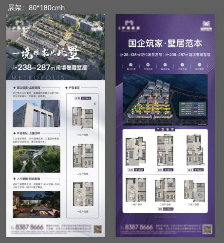 源文件下载【享设计】搜索编号：21820034215471799【地产门型展架易拉宝】