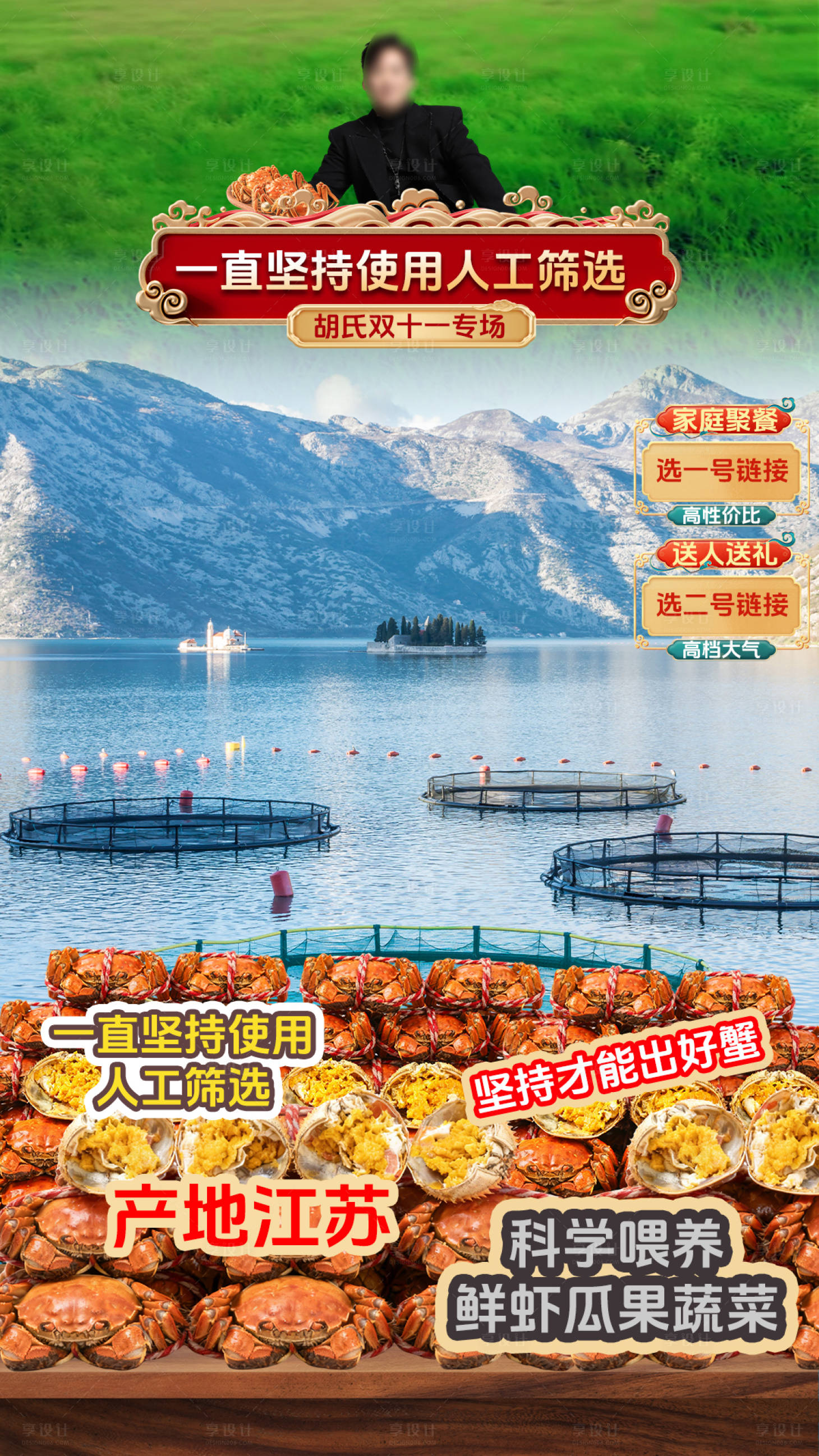 源文件下载【享设计】搜索编号：40600033895261171【大闸蟹直播间海报】