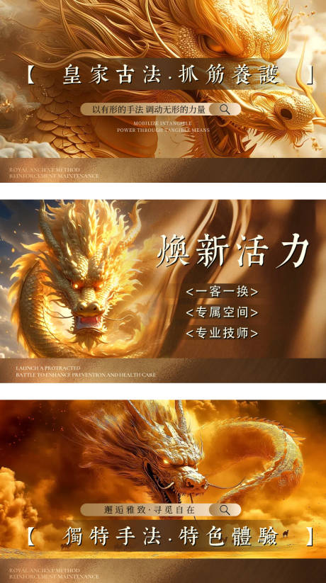 源文件下载【享设计】搜索编号：36610034030812516【泰式按摩】