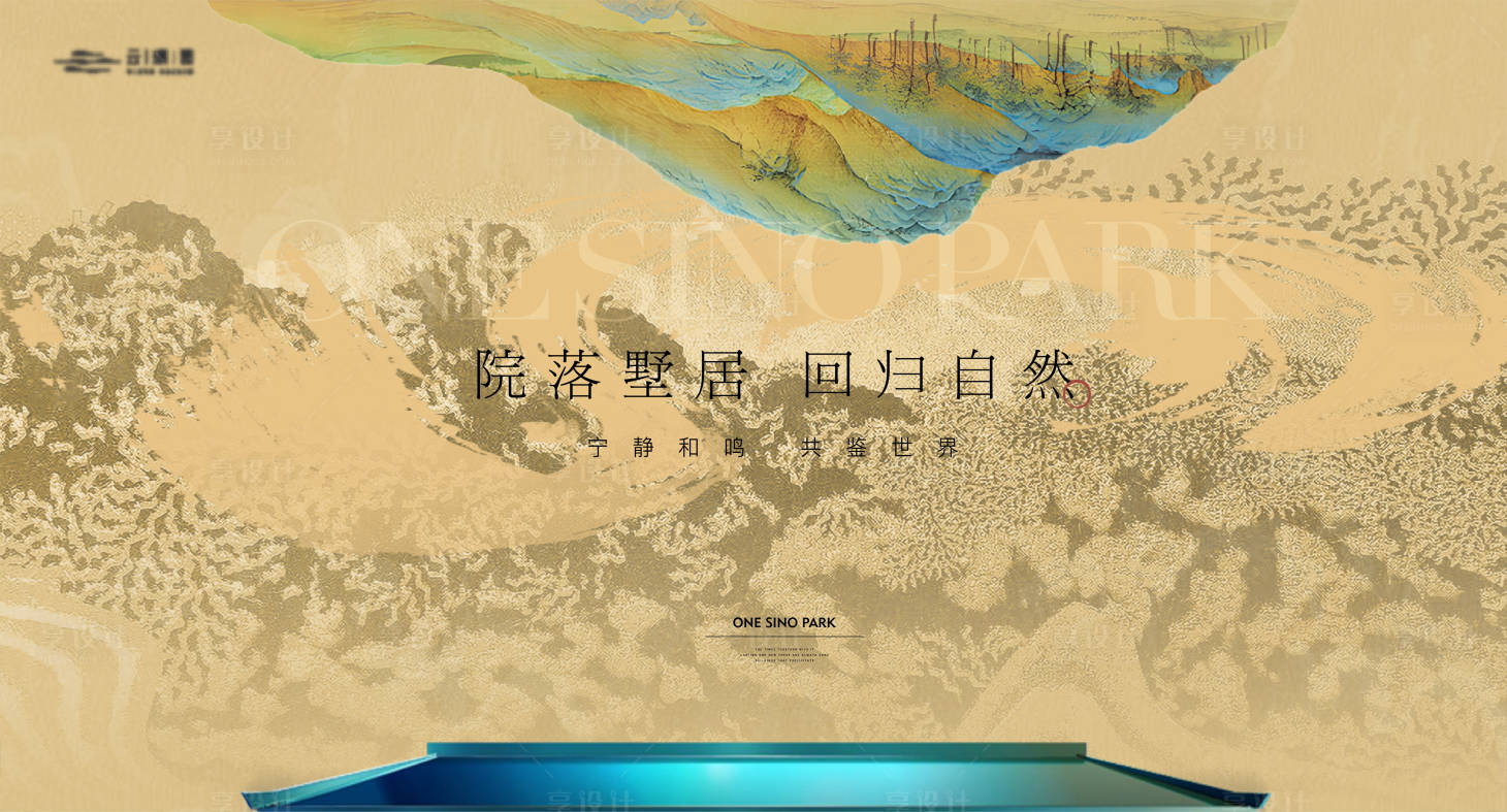 源文件下载【享设计】搜索编号：72070033900869018【新中式地产主画面】