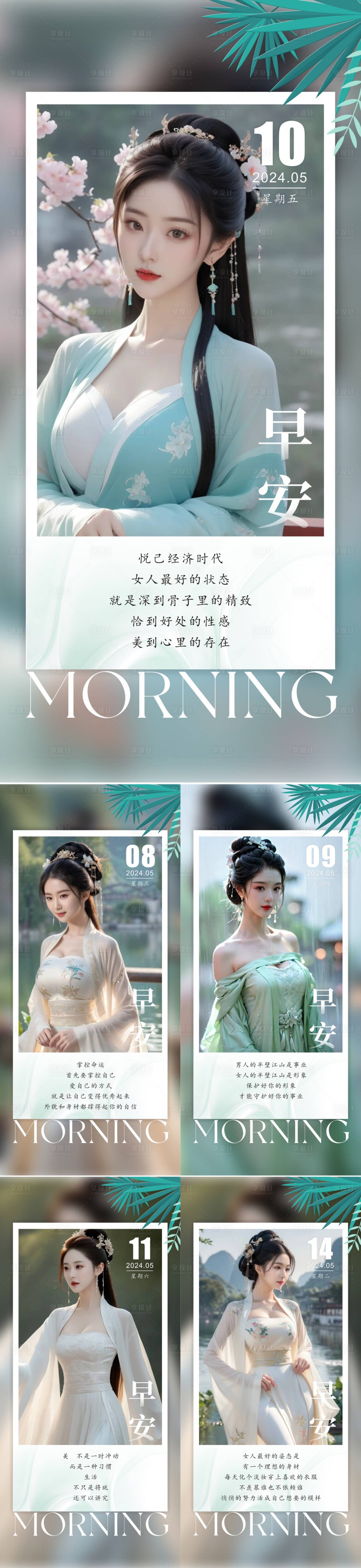 源文件下载【享设计】搜索编号：10270034128495236【早安图 】