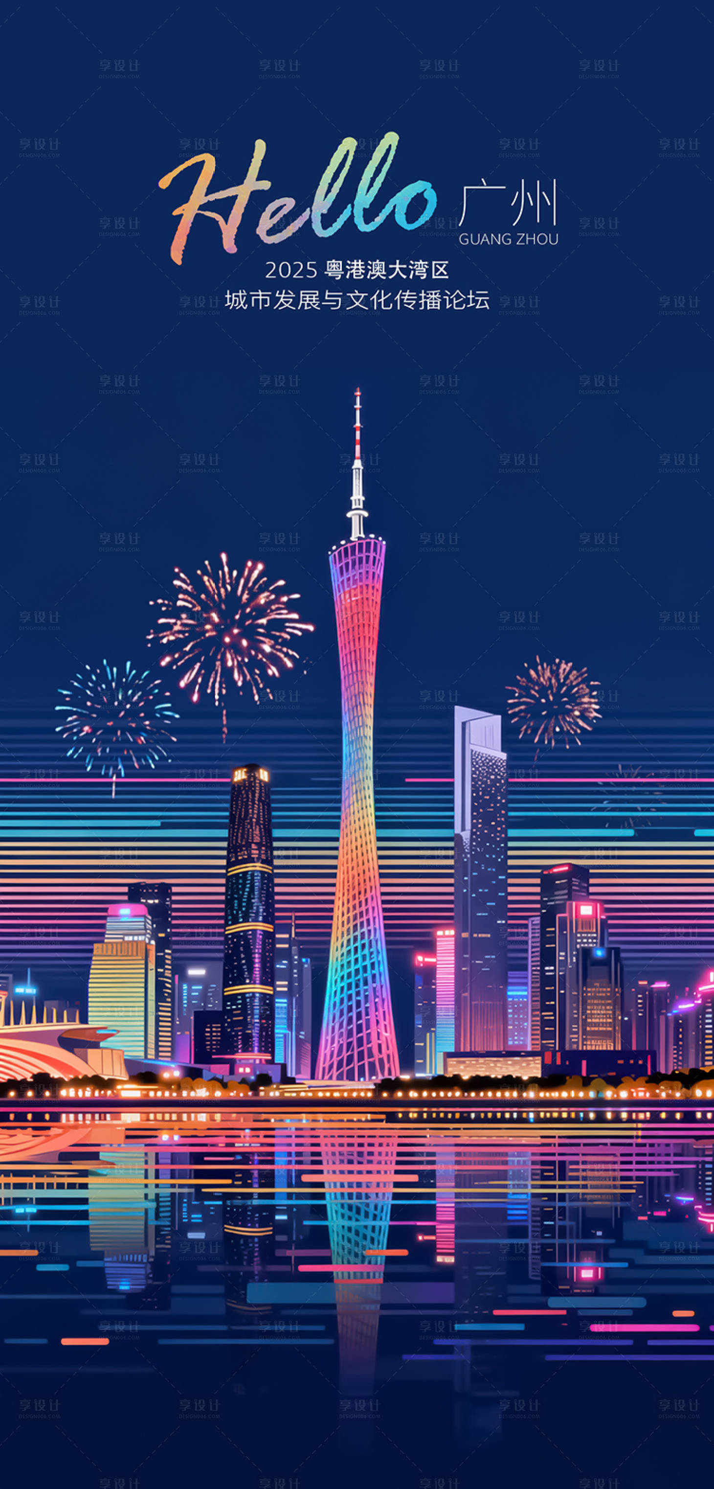 源文件下载【享设计】搜索编号：43800033939792848【广州】