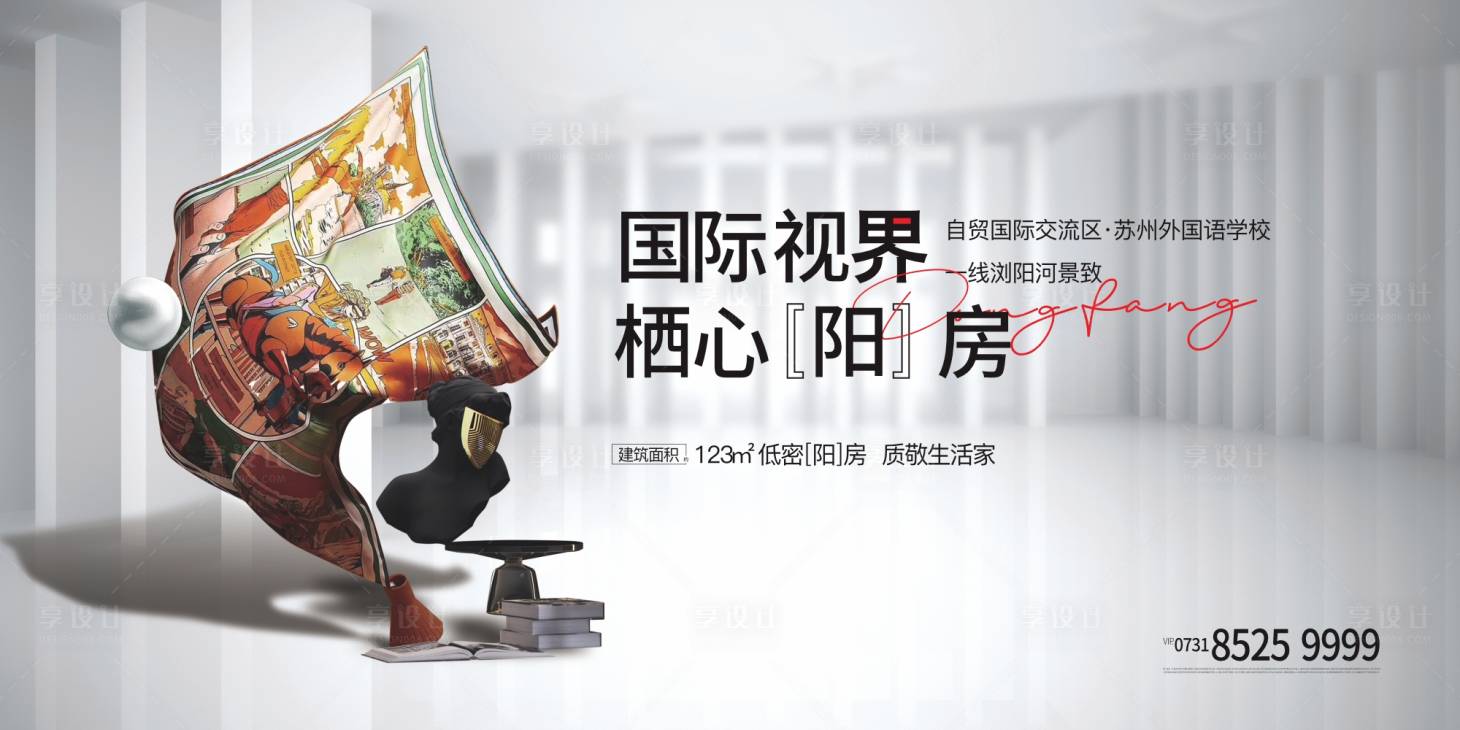 源文件下载【享设计】搜索编号：54710033881226354【地产主画面教育】