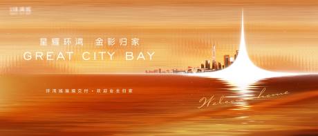 源文件下载【享设计】搜索编号：65900033984236970【地产主画面】