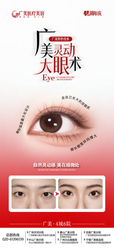 源文件下载【享设计】搜索编号：51650033981423049【灵动大眼术】