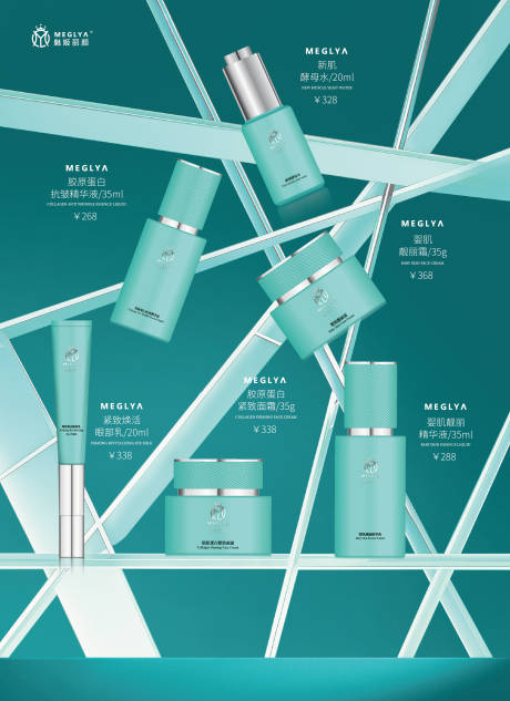 源文件下载【享设计】搜索编号：89280033991973921【美妆护肤医美产品海报介绍】