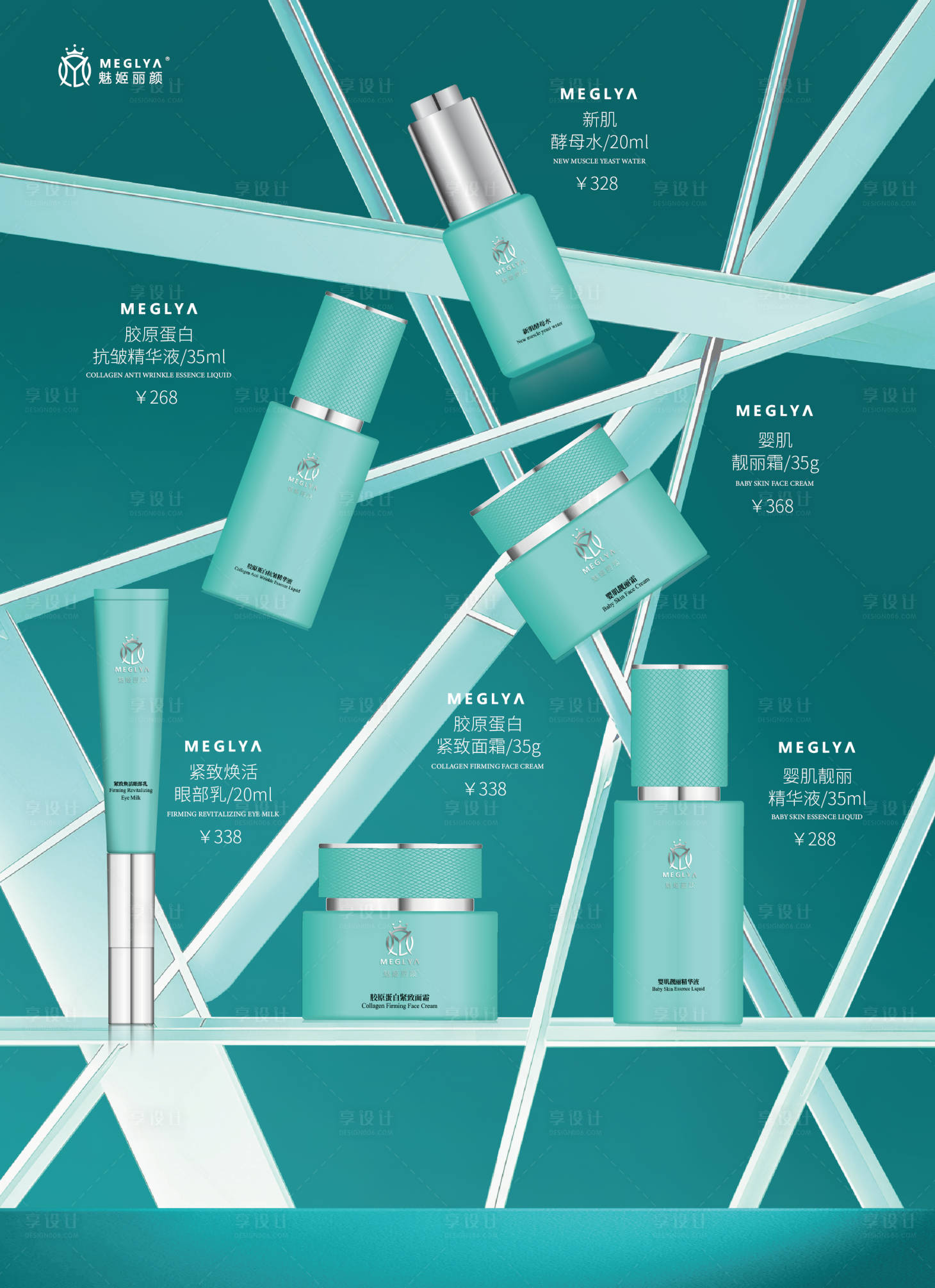 源文件下载【享设计】搜索编号：89280033991973921【美妆护肤医美产品海报介绍】