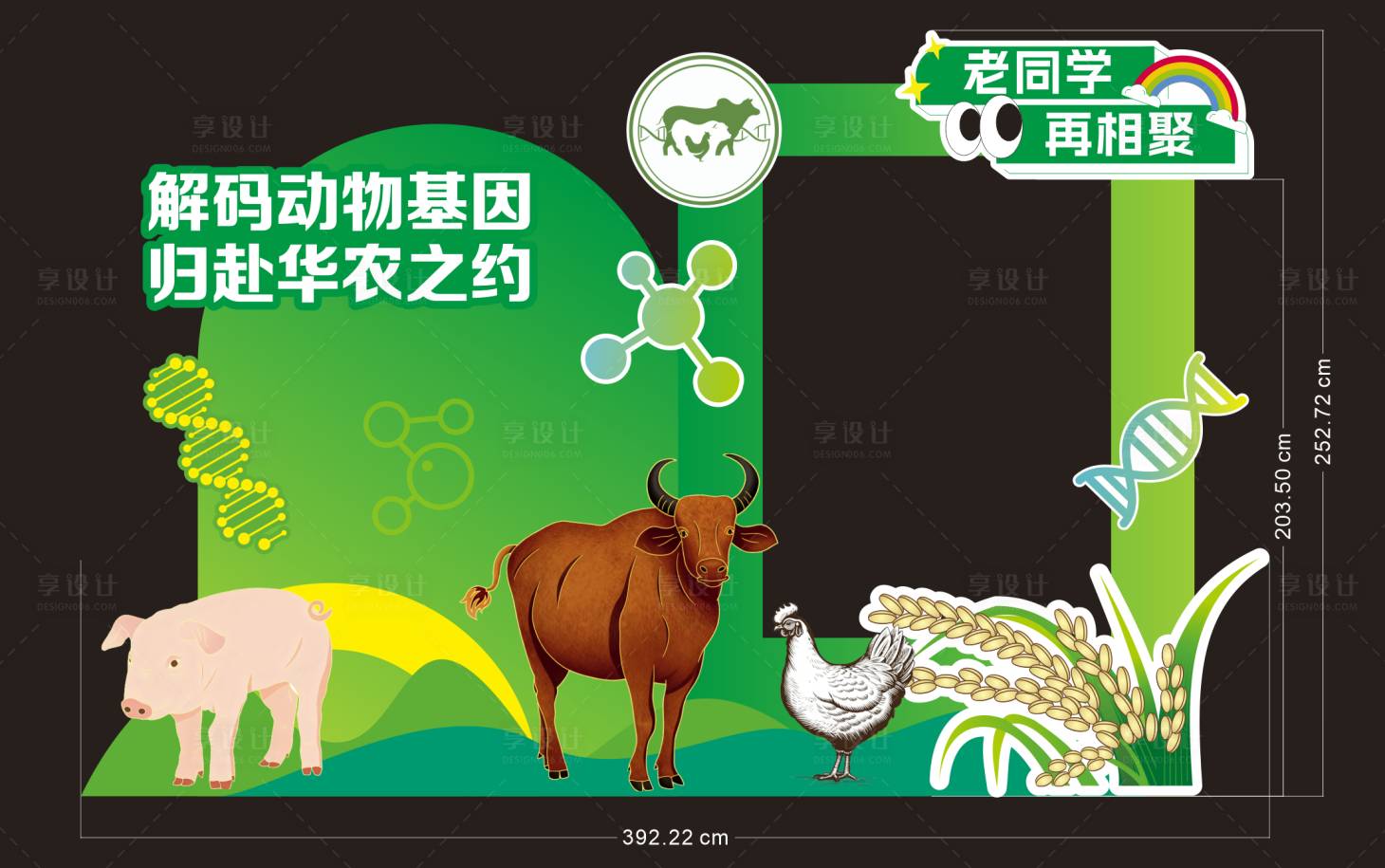 源文件下载【享设计】搜索编号：58670034182565227【校友返校打卡】