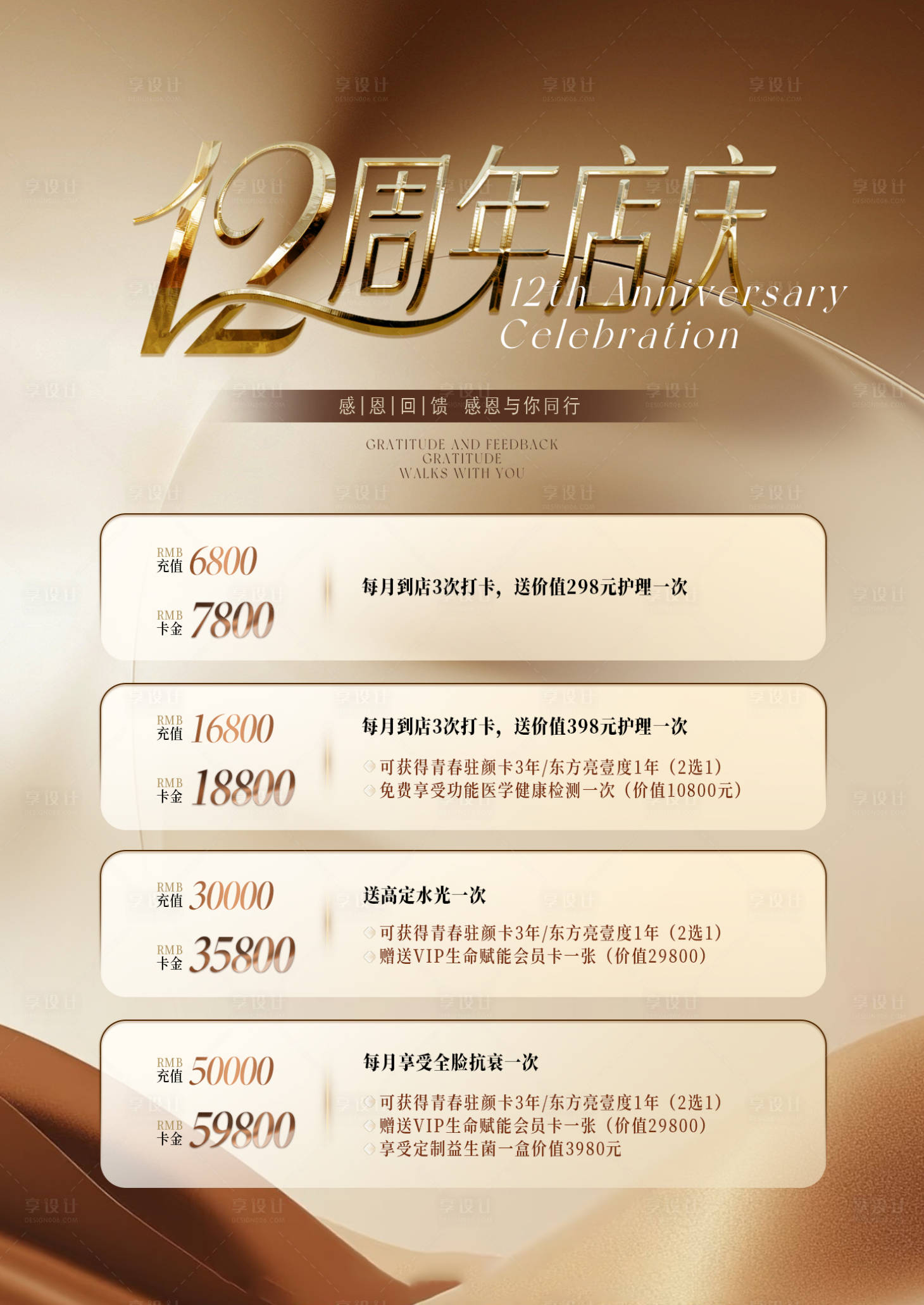 源文件下载【享设计】搜索编号：39190034113692225【周年庆优惠】