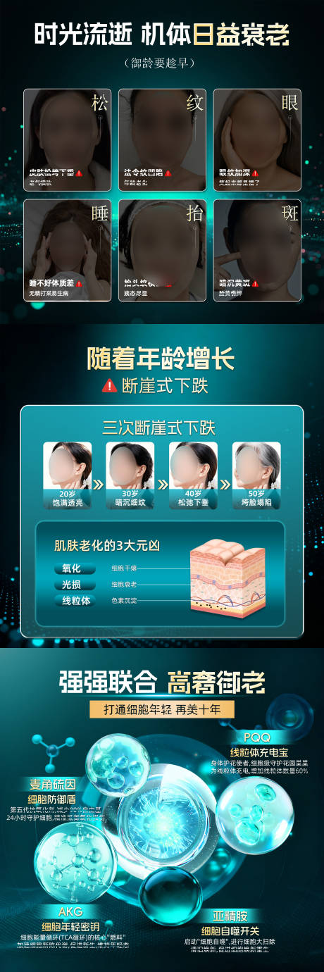 源文件下载【享设计】搜索编号：44560034181883961【时光瓶商品卡海报】