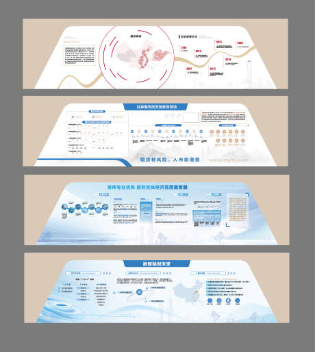 源文件下载【享设计】搜索编号：58550033918645102【企业文化墙】