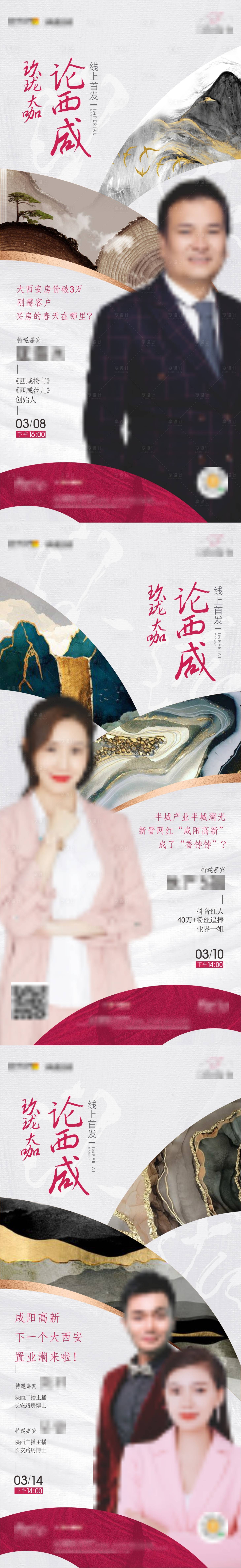 源文件下载【享设计】搜索编号：16030034148333675【线上人物直播宣传海报单图】