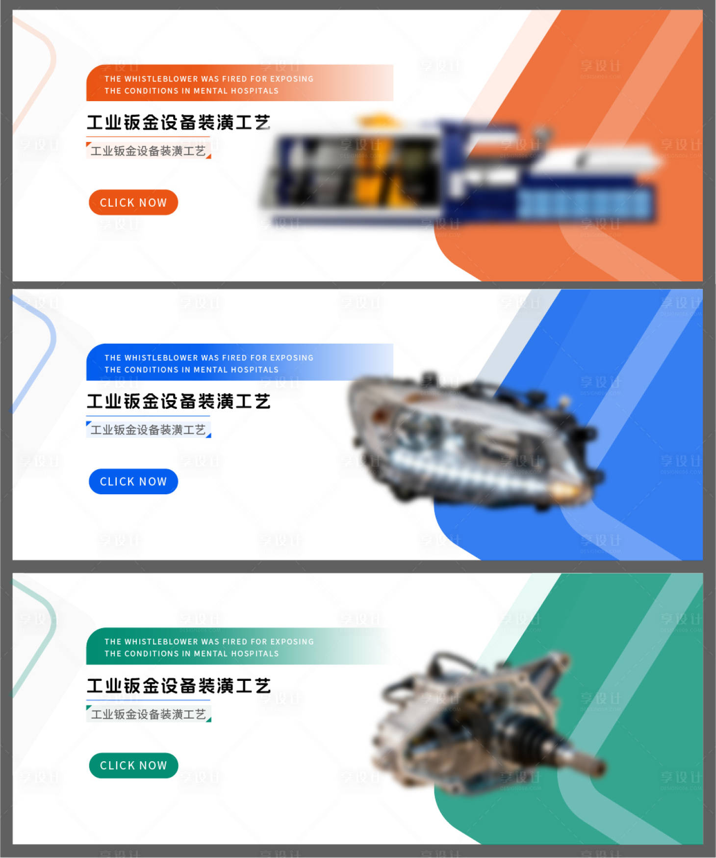 源文件下载【享设计】搜索编号：46940034068526571【商务高级产品banner】