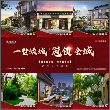 源文件下载【享设计】搜索编号：53220033973402541【热销九宫格】