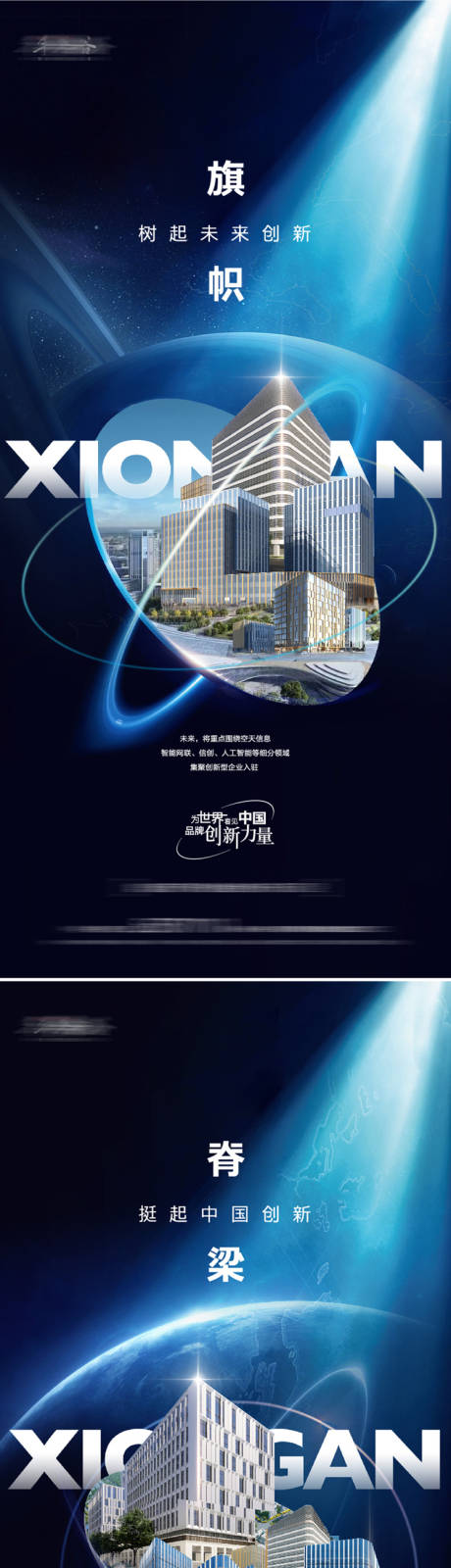 源文件下载【享设计】搜索编号：44690033964557049【地产入市价值点科技系列海报】