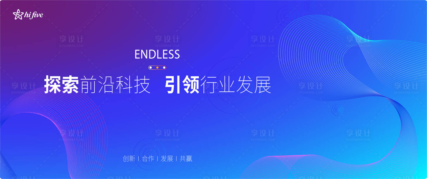 源文件下载【享设计】搜索编号：75300034280839629【科技发布会主视觉】