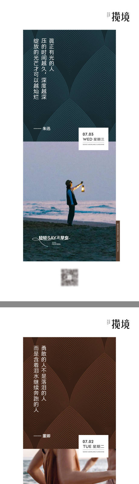 源文件下載【享設計】搜索編號：81240034165533850【早安打卡】