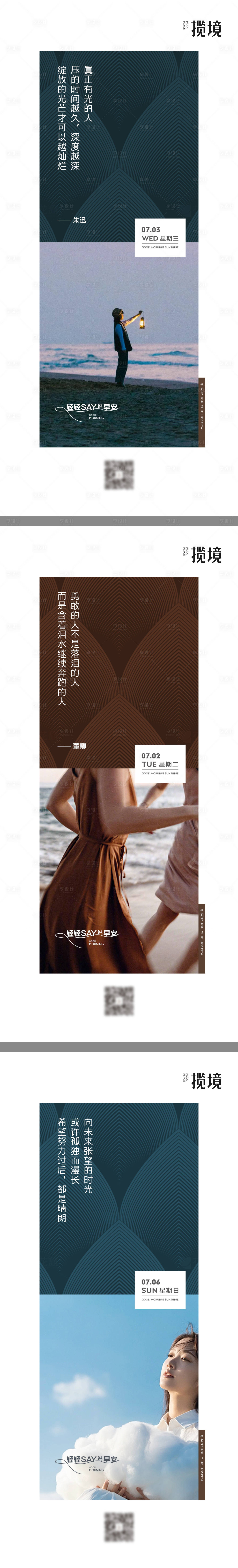 源文件下載【享設計】搜索編號：81240034165533850【早安打卡】