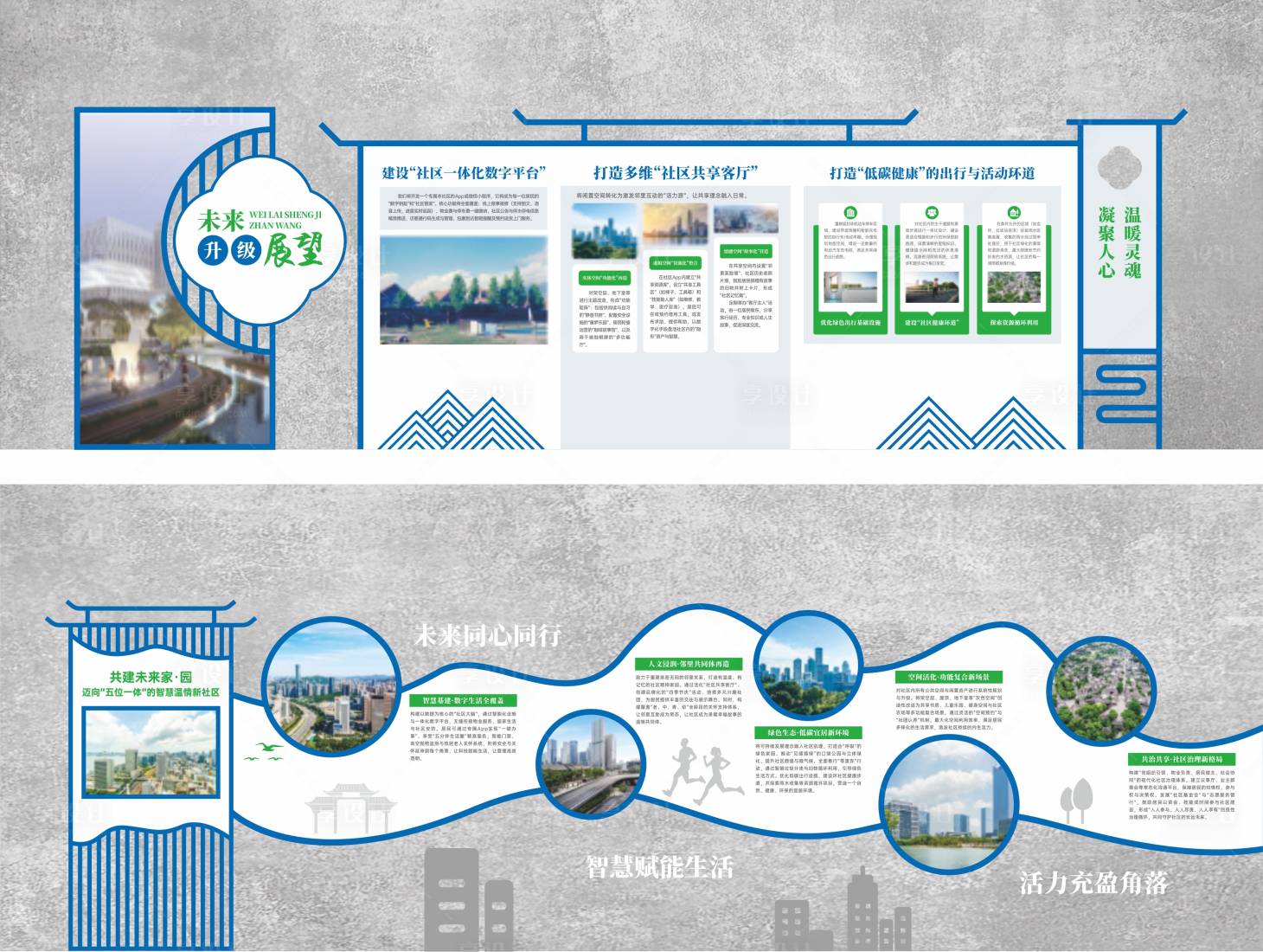 源文件下载【享设计】搜索编号：58570034224775156【文化长廊】