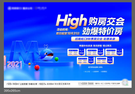 源文件下载【享设计】搜索编号：40830034265761817【房交会活动背景板】