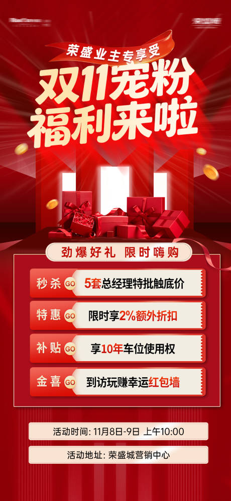 源文件下载【享设计】搜索编号：14390033903176912【双11好礼】