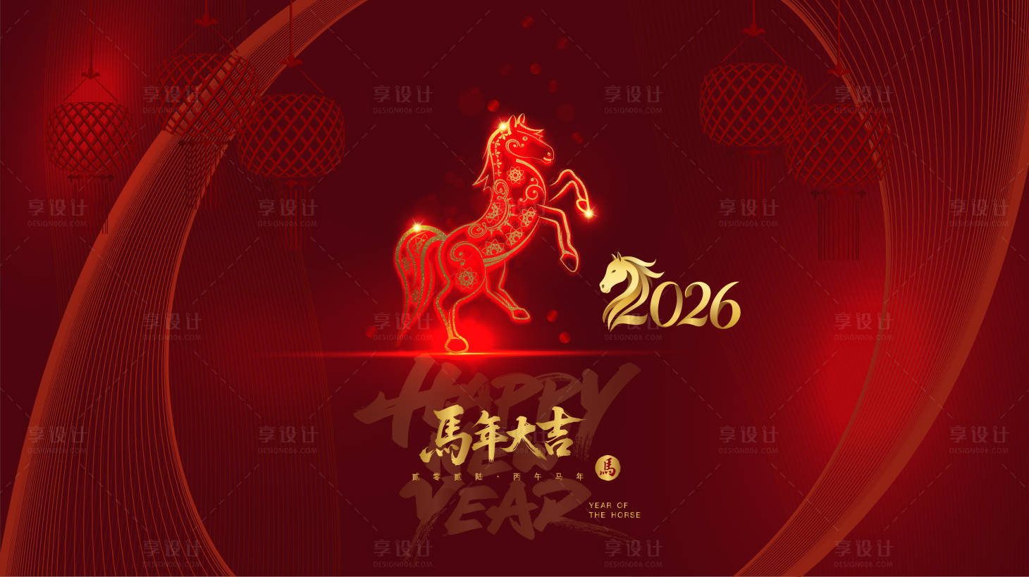 源文件下载【享设计】搜索编号：36160034088233226【2026马年新年活动背景板】