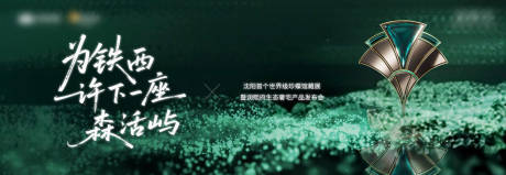 源文件下载【享设计】搜索编号：66490034187525296【地产主视觉背景板】