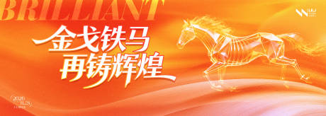 源文件下载【享设计】搜索编号：14980033940119246【2026马年橙色年会背景】