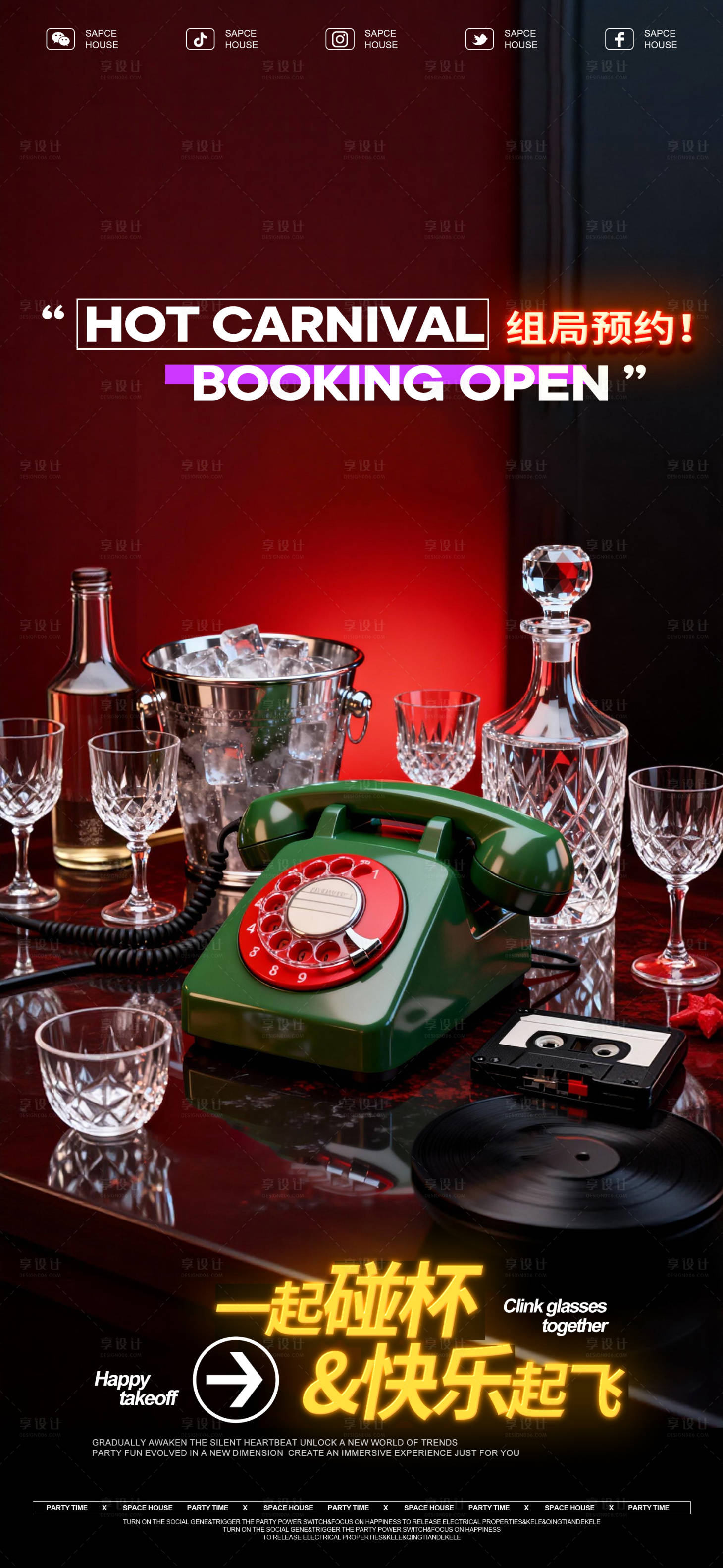 源文件下载【享设计】搜索编号：29940033898979734【酒吧ktv早场预订海报】