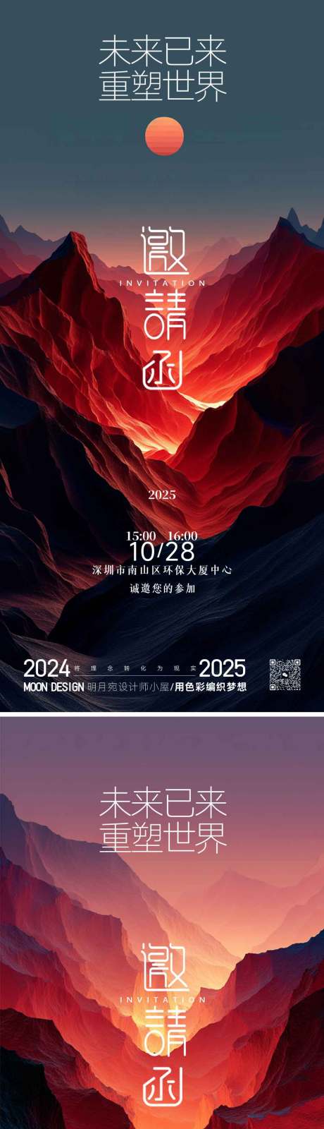 源文件下载【享设计】搜索编号：15130034050571358【邀请函】