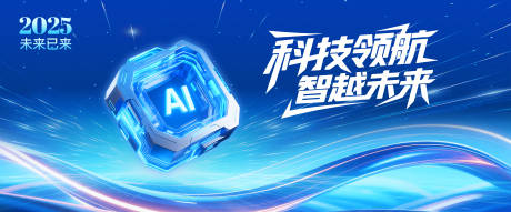 源文件下载【享设计】搜索编号：89100033842475981【人工智能科技感主视觉主背景】