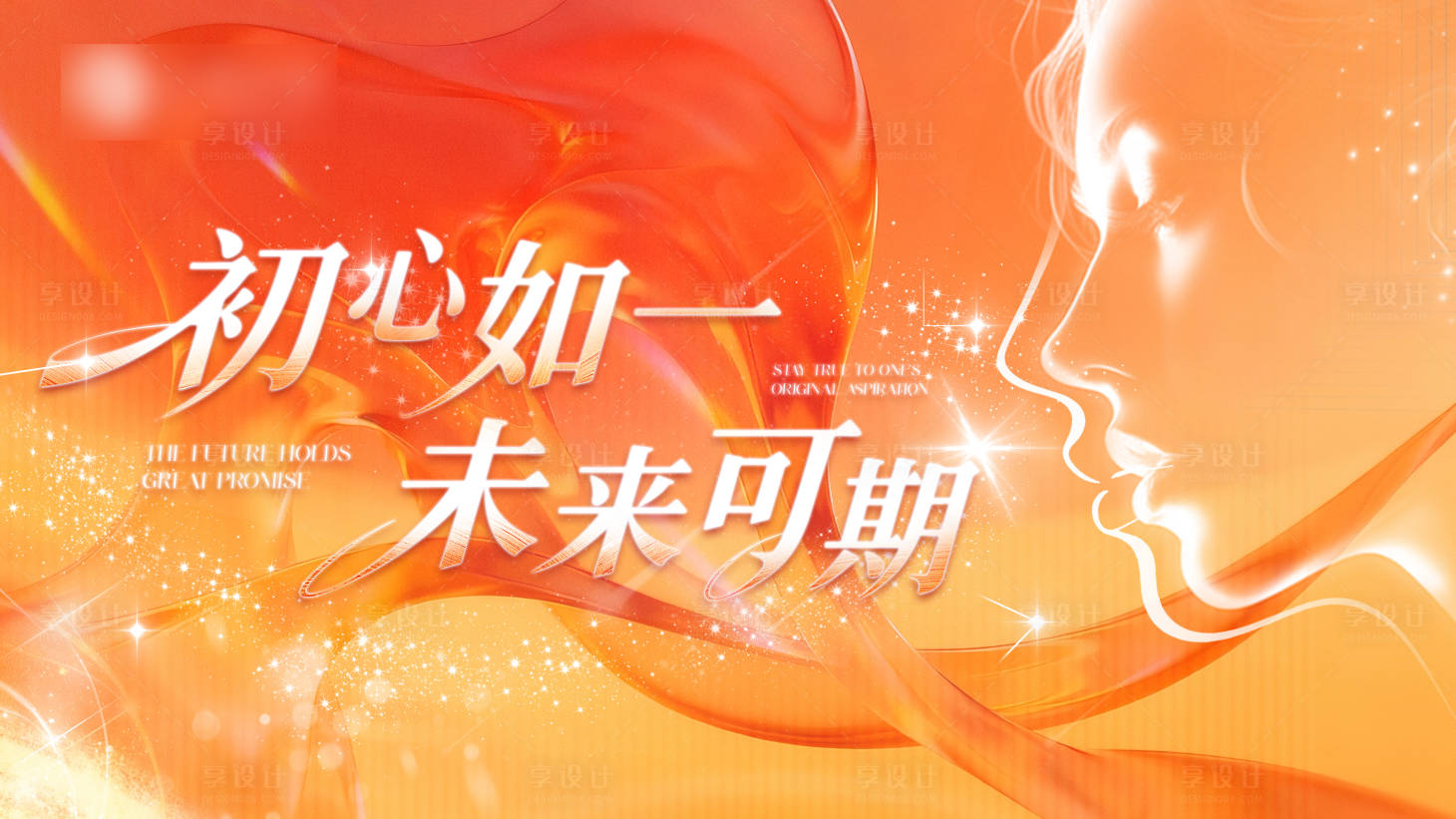 源文件下载【享设计】搜索编号：33060034054026443【主视觉】