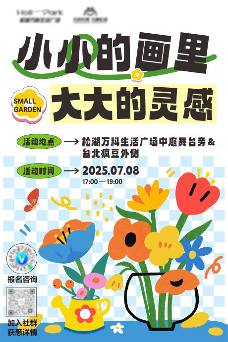 源文件下载【享设计】搜索编号：21320034034667440【房地产插花diy海报】