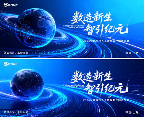 源文件下载【享设计】搜索编号：74410034153728864【蓝色科技主画面】