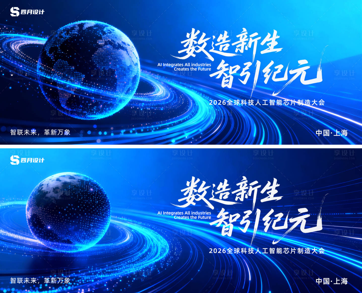 源文件下载【享设计】搜索编号：74410034153728864【蓝色科技主画面】