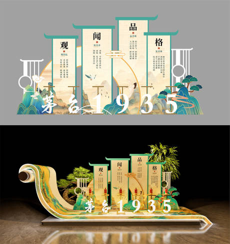 源文件下载【享设计】搜索编号：23220034195687952【酒业美陈】