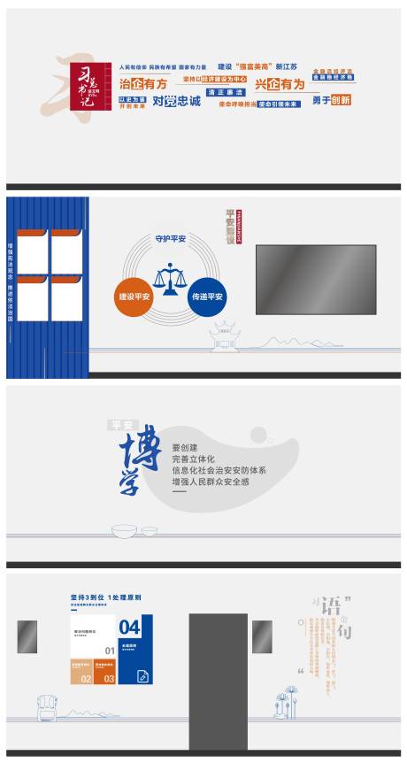 源文件下載【享設(shè)計】搜索編號：70110033874341941【企業(yè)走廊文化】