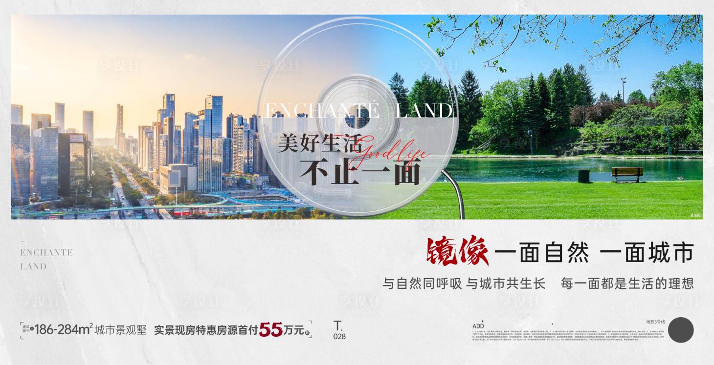 源文件下载【享设计】搜索编号：56000034103116780【地产新中式别墅价值点海报】