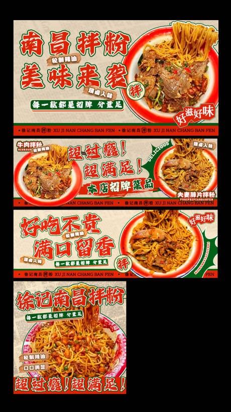 源文件下载【享设计】搜索编号：56650034232845558【拌粉 】